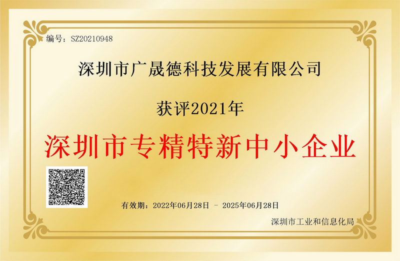 好色先生污视频下载专精特新企业认证